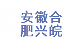 信阳如果欠债的人消失了怎么查找，专业讨债公司的找人方法